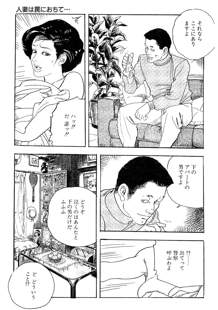 s734amlke00324|ザ・ケン月影 人妻・蜜まみれ<お楽しみ原画入り現代劇>|ケン月影|エロ漫画 s734amlke00324|ザ・ケン月影 人妻・蜜まみれ<お楽しみ原画入り現代劇>|ケン月影|エロ漫画