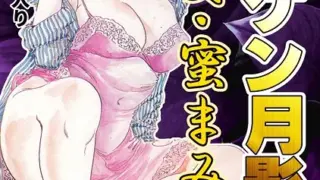 b403assog07919｜幼馴染みに復讐マッサージ〜ヨガりまくって俺を求めろ〜【R18版】【増量版】1｜蒼野アキラ｜エロ漫画