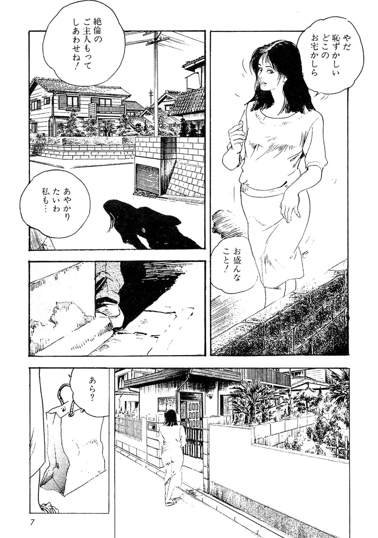 s734amlke00325|ザ・ケン月影 奥様は食べ頃<お楽しみ原画入り現代劇>|ケン月影|エロ漫画 s734amlke00325|ザ・ケン月影 奥様は食べ頃<お楽しみ原画入り現代劇>|ケン月影|エロ漫画