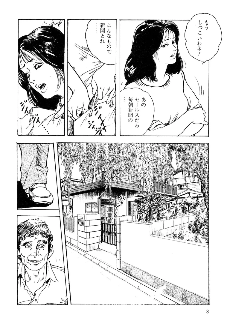 s734amlke00325|ザ・ケン月影 奥様は食べ頃<お楽しみ原画入り現代劇>|ケン月影|エロ漫画 s734amlke00325|ザ・ケン月影 奥様は食べ頃<お楽しみ原画入り現代劇>|ケン月影|エロ漫画