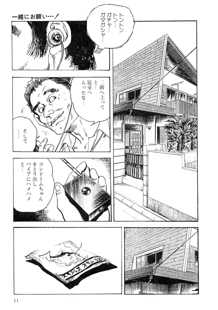 s734amlke00325|ザ・ケン月影 奥様は食べ頃<お楽しみ原画入り現代劇>|ケン月影|エロ漫画 s734amlke00325|ザ・ケン月影 奥様は食べ頃<お楽しみ原画入り現代劇>|ケン月影|エロ漫画