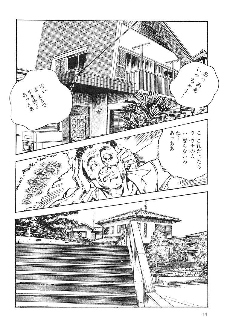 s734amlke00325|ザ・ケン月影 奥様は食べ頃<お楽しみ原画入り現代劇>|ケン月影|エロ漫画 s734amlke00325|ザ・ケン月影 奥様は食べ頃<お楽しみ原画入り現代劇>|ケン月影|エロ漫画