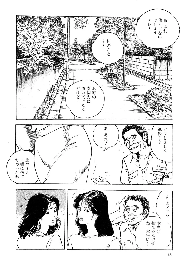 s734amlke00325|ザ・ケン月影 奥様は食べ頃<お楽しみ原画入り現代劇>|ケン月影|エロ漫画 s734amlke00325|ザ・ケン月影 奥様は食べ頃<お楽しみ原画入り現代劇>|ケン月影|エロ漫画