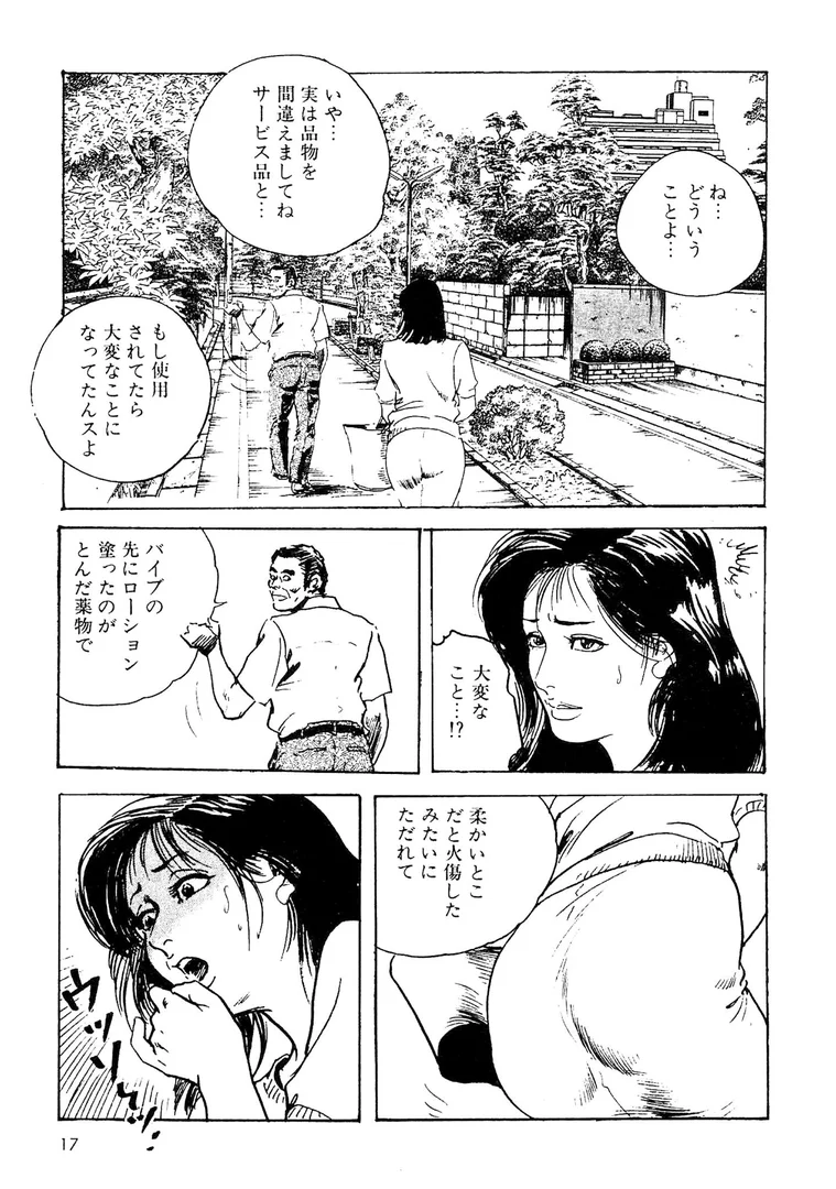 s734amlke00325|ザ・ケン月影 奥様は食べ頃<お楽しみ原画入り現代劇>|ケン月影|エロ漫画 s734amlke00325|ザ・ケン月影 奥様は食べ頃<お楽しみ原画入り現代劇>|ケン月影|エロ漫画