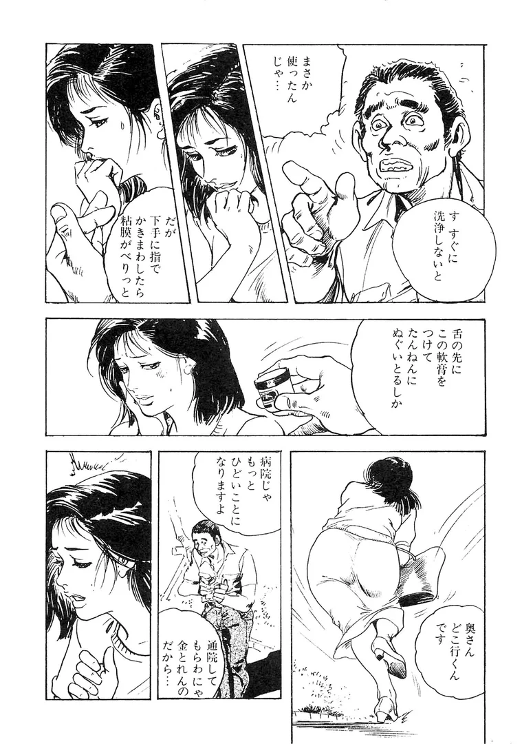 s734amlke00325|ザ・ケン月影 奥様は食べ頃<お楽しみ原画入り現代劇>|ケン月影|エロ漫画 s734amlke00325|ザ・ケン月影 奥様は食べ頃<お楽しみ原画入り現代劇>|ケン月影|エロ漫画