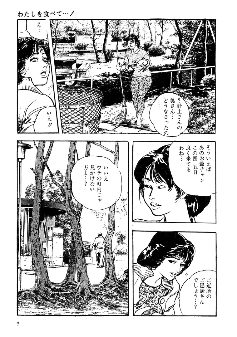 s734amlke00326|ザ・ケン月影 公園でゴックン<お楽しみ原画入り現代劇>|ケン月影|エロ漫画 s734amlke00326|ザ・ケン月影 公園でゴックン<お楽しみ原画入り現代劇>|ケン月影|エロ漫画