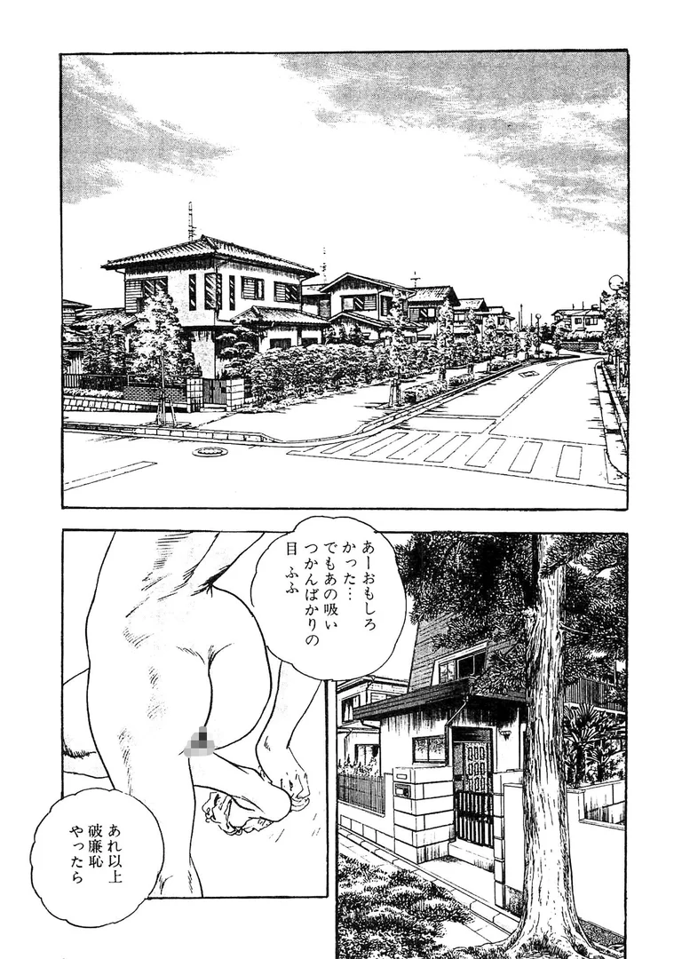 s734amlke00326|ザ・ケン月影 公園でゴックン<お楽しみ原画入り現代劇>|ケン月影|エロ漫画 s734amlke00326|ザ・ケン月影 公園でゴックン<お楽しみ原画入り現代劇>|ケン月影|エロ漫画