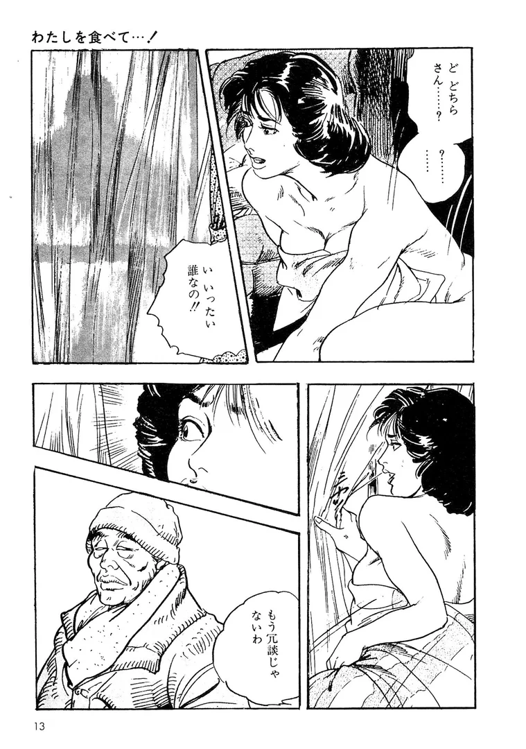 s734amlke00326|ザ・ケン月影 公園でゴックン<お楽しみ原画入り現代劇>|ケン月影|エロ漫画 s734amlke00326|ザ・ケン月影 公園でゴックン<お楽しみ原画入り現代劇>|ケン月影|エロ漫画