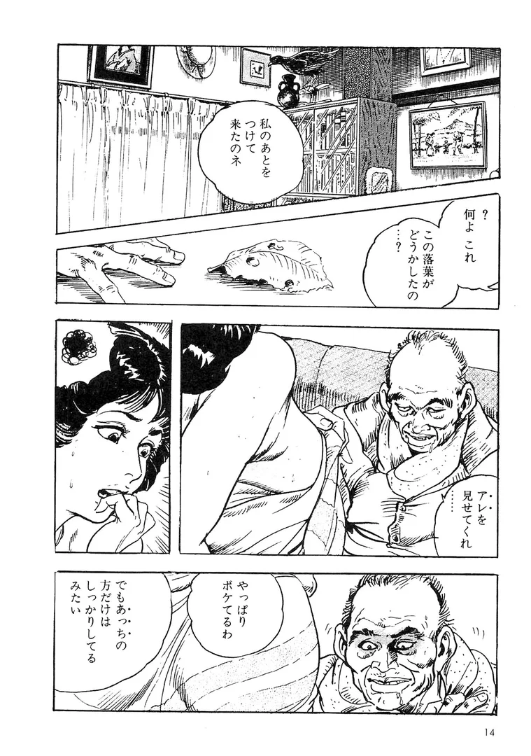 s734amlke00326|ザ・ケン月影 公園でゴックン<お楽しみ原画入り現代劇>|ケン月影|エロ漫画 s734amlke00326|ザ・ケン月影 公園でゴックン<お楽しみ原画入り現代劇>|ケン月影|エロ漫画