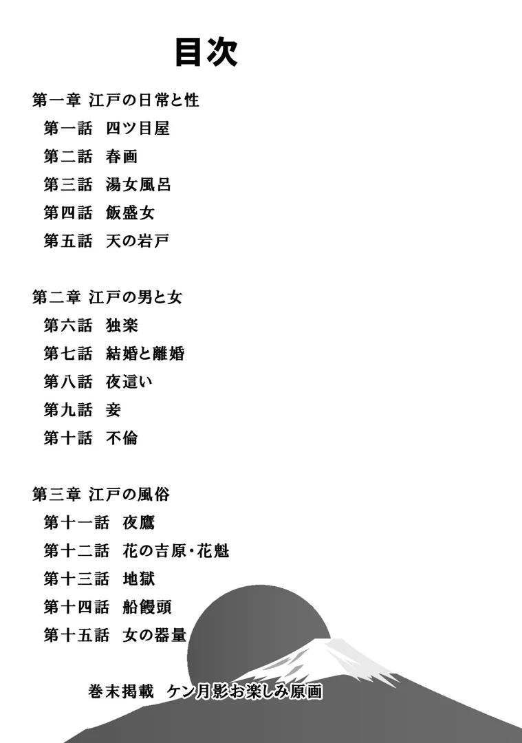 s734amlke00327|ザ・ケン月影 大江戸艶事大全<お楽しみ原画入り特別版>|ケン月影|エロ漫画 s734amlke00327|ザ・ケン月影 大江戸艶事大全<お楽しみ原画入り特別版>|ケン月影|エロ漫画