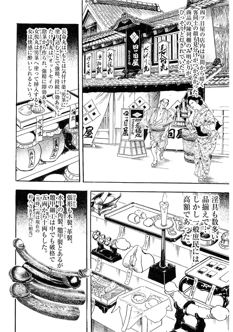 s734amlke00327|ザ・ケン月影 大江戸艶事大全<お楽しみ原画入り特別版>|ケン月影|エロ漫画 s734amlke00327|ザ・ケン月影 大江戸艶事大全<お楽しみ原画入り特別版>|ケン月影|エロ漫画