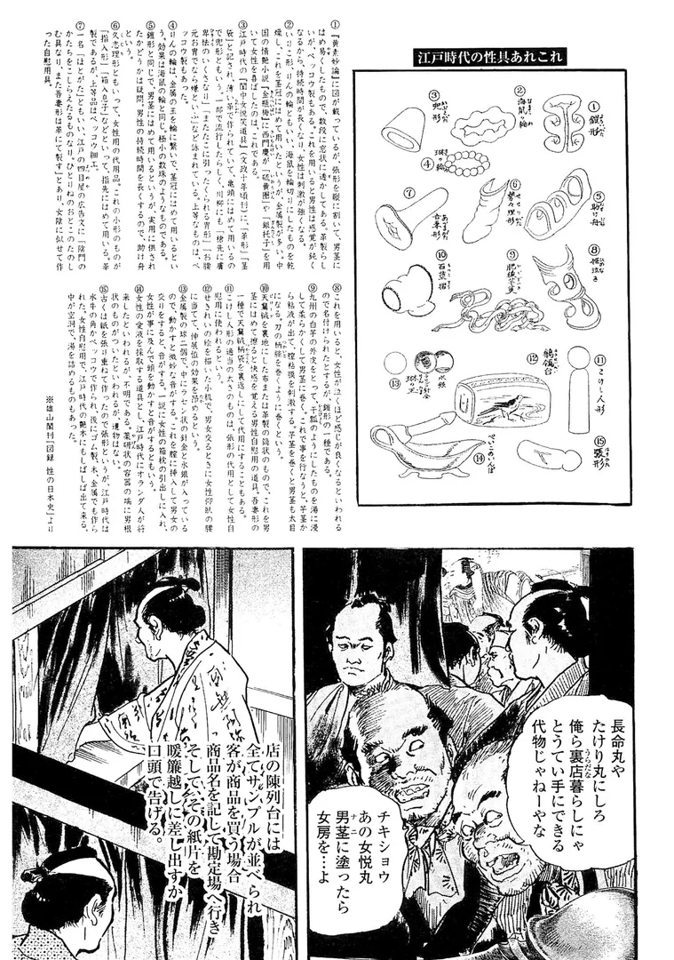 s734amlke00327|ザ・ケン月影 大江戸艶事大全<お楽しみ原画入り特別版>|ケン月影|エロ漫画 s734amlke00327|ザ・ケン月影 大江戸艶事大全<お楽しみ原画入り特別版>|ケン月影|エロ漫画