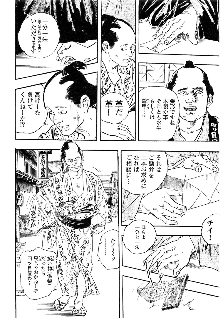 s734amlke00327|ザ・ケン月影 大江戸艶事大全<お楽しみ原画入り特別版>|ケン月影|エロ漫画 s734amlke00327|ザ・ケン月影 大江戸艶事大全<お楽しみ原画入り特別版>|ケン月影|エロ漫画
