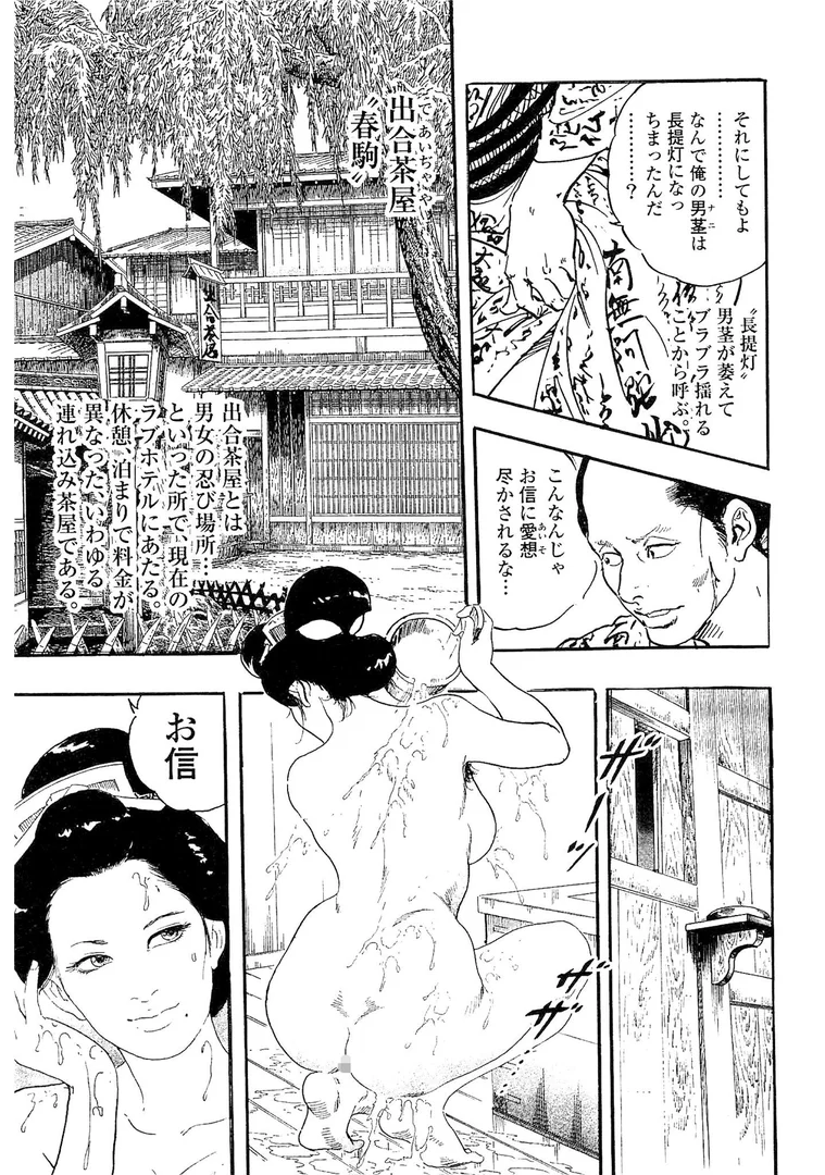 s734amlke00327|ザ・ケン月影 大江戸艶事大全<お楽しみ原画入り特別版>|ケン月影|エロ漫画 s734amlke00327|ザ・ケン月影 大江戸艶事大全<お楽しみ原画入り特別版>|ケン月影|エロ漫画