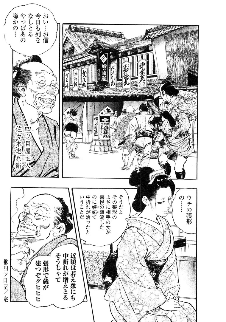 s734amlke00327|ザ・ケン月影 大江戸艶事大全<お楽しみ原画入り特別版>|ケン月影|エロ漫画 s734amlke00327|ザ・ケン月影 大江戸艶事大全<お楽しみ原画入り特別版>|ケン月影|エロ漫画