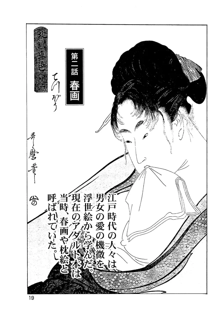 s734amlke00327|ザ・ケン月影 大江戸艶事大全<お楽しみ原画入り特別版>|ケン月影|エロ漫画 s734amlke00327|ザ・ケン月影 大江戸艶事大全<お楽しみ原画入り特別版>|ケン月影|エロ漫画