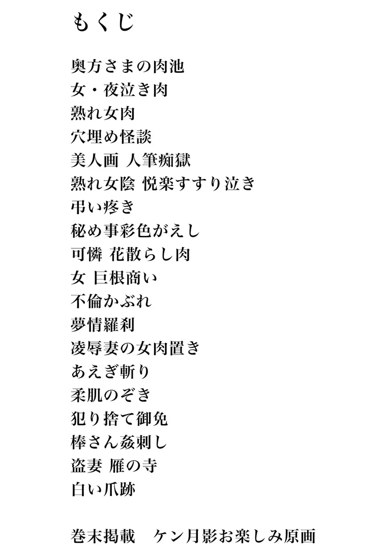 s734amlke00328|ザ・ケン月影 ケン月影時代劇傑作選 やわ肌日記<お楽しみ原画入り特別版>|ケン月影|エロ漫画 s734amlke00328|ザ・ケン月影 ケン月影時代劇傑作選 やわ肌日記<お楽しみ原画入り特別版>|ケン月影|エロ漫画