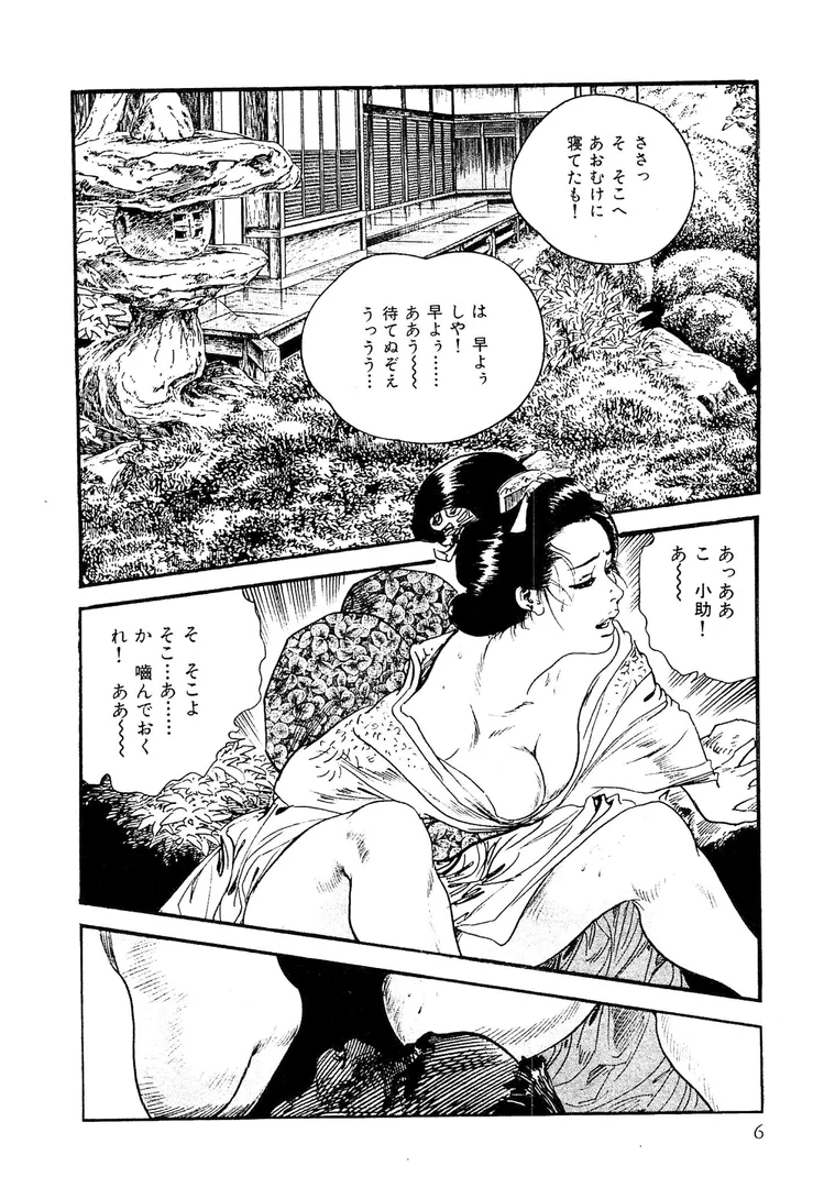 s734amlke00328|ザ・ケン月影 ケン月影時代劇傑作選 やわ肌日記<お楽しみ原画入り特別版>|ケン月影|エロ漫画 s734amlke00328|ザ・ケン月影 ケン月影時代劇傑作選 やわ肌日記<お楽しみ原画入り特別版>|ケン月影|エロ漫画