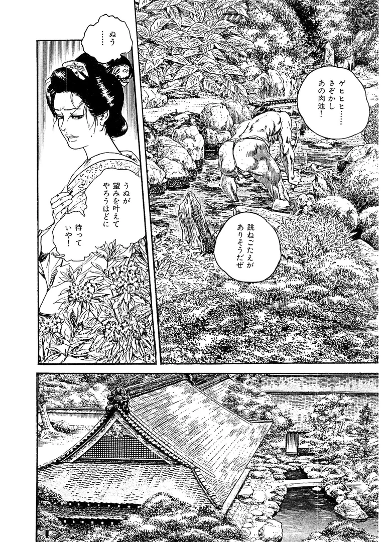 s734amlke00328|ザ・ケン月影 ケン月影時代劇傑作選 やわ肌日記<お楽しみ原画入り特別版>|ケン月影|エロ漫画 s734amlke00328|ザ・ケン月影 ケン月影時代劇傑作選 やわ肌日記<お楽しみ原画入り特別版>|ケン月影|エロ漫画