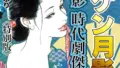 k972abrhs01688｜男と女の快楽三昧37｜成田アキラ｜エロ漫画