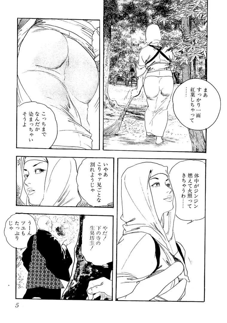 s734amlke00329|ザ・ケン月影 浮世おんな絵巻<お楽しみ原画入り特別版>|ケン月影|エロ漫画 s734amlke00329|ザ・ケン月影 浮世おんな絵巻<お楽しみ原画入り特別版>|ケン月影|エロ漫画