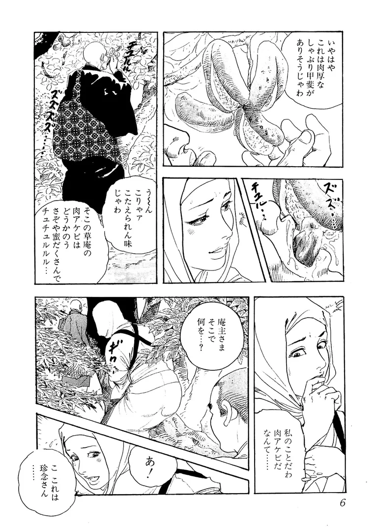 s734amlke00329|ザ・ケン月影 浮世おんな絵巻<お楽しみ原画入り特別版>|ケン月影|エロ漫画 s734amlke00329|ザ・ケン月影 浮世おんな絵巻<お楽しみ原画入り特別版>|ケン月影|エロ漫画