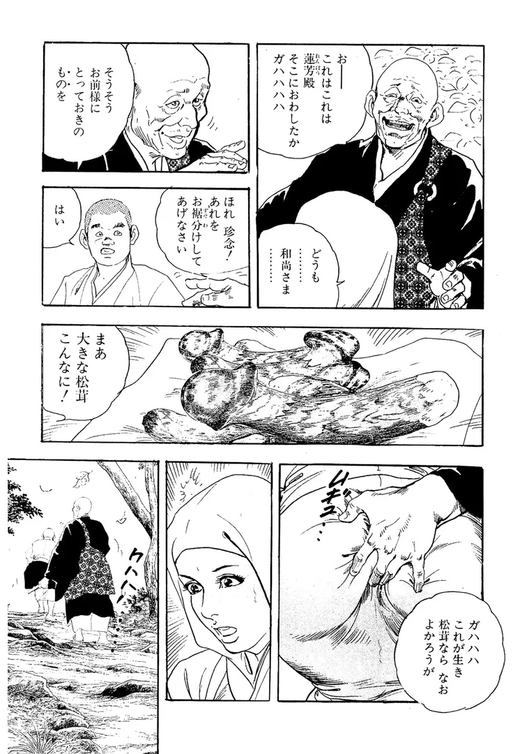 s734amlke00329|ザ・ケン月影 浮世おんな絵巻<お楽しみ原画入り特別版>|ケン月影|エロ漫画 s734amlke00329|ザ・ケン月影 浮世おんな絵巻<お楽しみ原画入り特別版>|ケン月影|エロ漫画