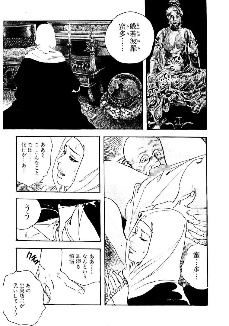 s734amlke00329|ザ・ケン月影 浮世おんな絵巻<お楽しみ原画入り特別版>|ケン月影|エロ漫画 s734amlke00329|ザ・ケン月影 浮世おんな絵巻<お楽しみ原画入り特別版>|ケン月影|エロ漫画