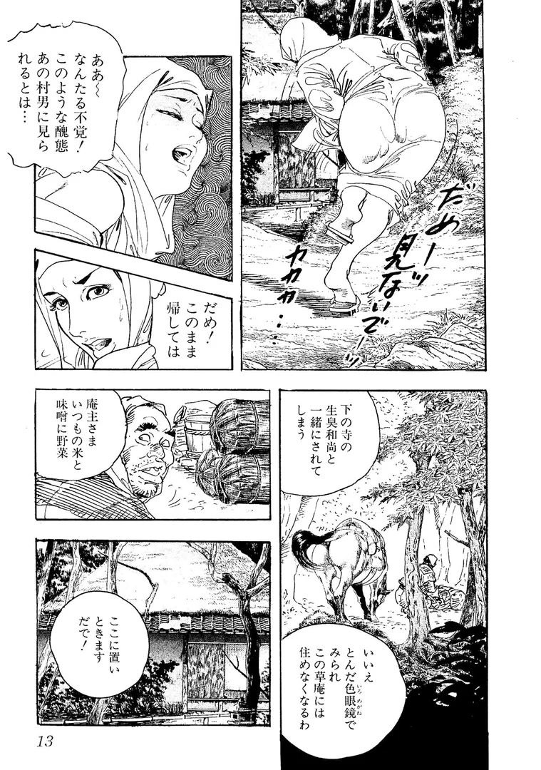 s734amlke00329|ザ・ケン月影 浮世おんな絵巻<お楽しみ原画入り特別版>|ケン月影|エロ漫画 s734amlke00329|ザ・ケン月影 浮世おんな絵巻<お楽しみ原画入り特別版>|ケン月影|エロ漫画