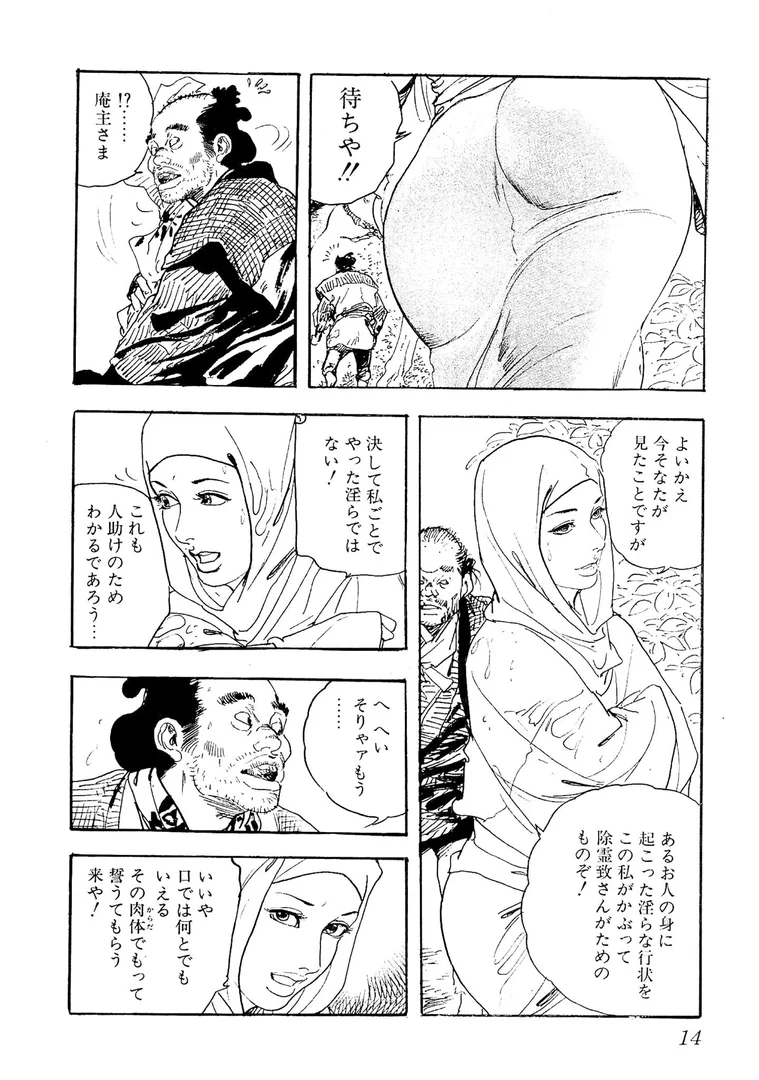 s734amlke00329|ザ・ケン月影 浮世おんな絵巻<お楽しみ原画入り特別版>|ケン月影|エロ漫画 s734amlke00329|ザ・ケン月影 浮世おんな絵巻<お楽しみ原画入り特別版>|ケン月影|エロ漫画