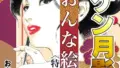 s734amlke00333｜ザ・ケン月影 薬研のお銀 事件帖＜お楽しみ原画入り特別版＞｜ケン月影｜エロ漫画