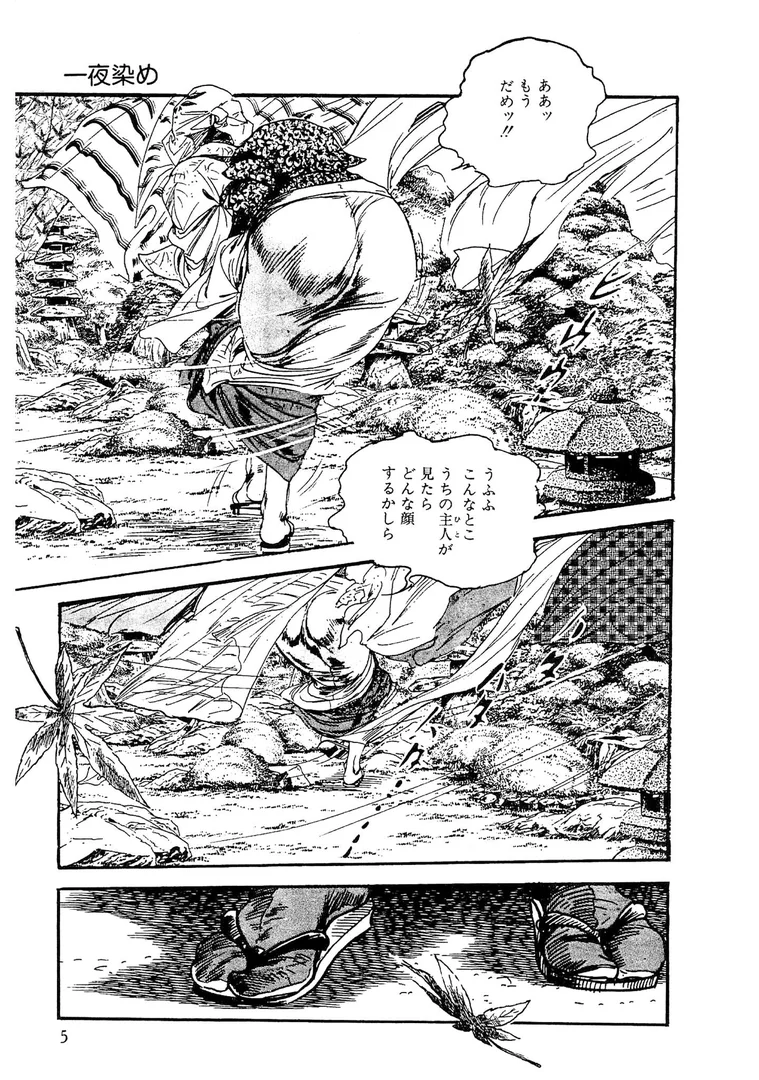 s734amlke00331|ザ・ケン月影 好色くらべ<お楽しみ原画入り特別版>|ケン月影|エロ漫画 s734amlke00331|ザ・ケン月影 好色くらべ<お楽しみ原画入り特別版>|ケン月影|エロ漫画
