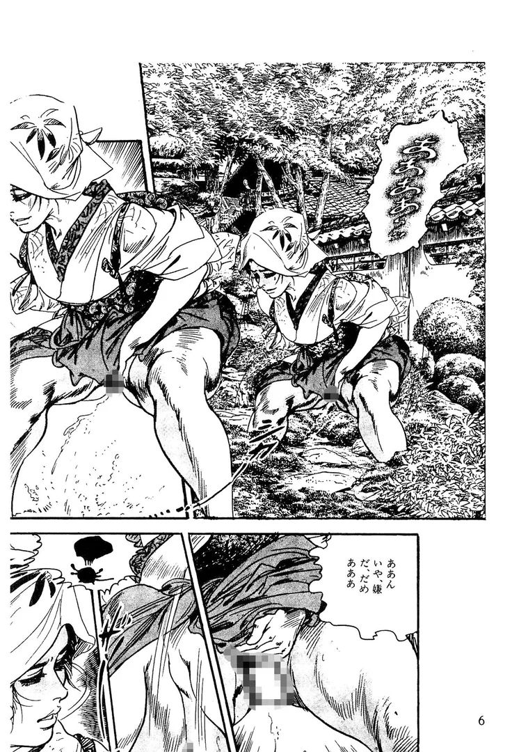 s734amlke00331|ザ・ケン月影 好色くらべ<お楽しみ原画入り特別版>|ケン月影|エロ漫画 s734amlke00331|ザ・ケン月影 好色くらべ<お楽しみ原画入り特別版>|ケン月影|エロ漫画