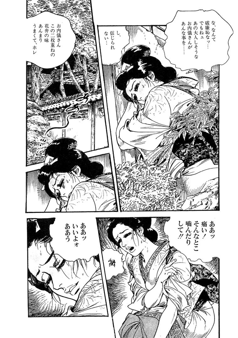 s734amlke00331|ザ・ケン月影 好色くらべ<お楽しみ原画入り特別版>|ケン月影|エロ漫画 s734amlke00331|ザ・ケン月影 好色くらべ<お楽しみ原画入り特別版>|ケン月影|エロ漫画