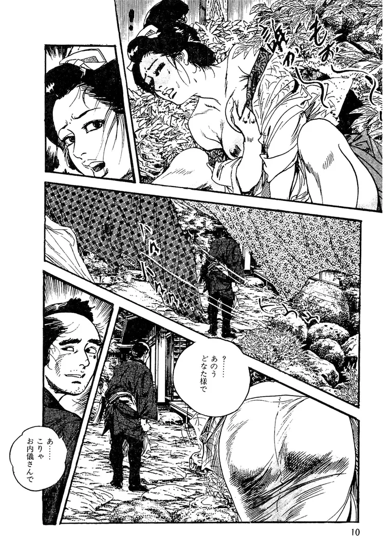 s734amlke00331|ザ・ケン月影 好色くらべ<お楽しみ原画入り特別版>|ケン月影|エロ漫画 s734amlke00331|ザ・ケン月影 好色くらべ<お楽しみ原画入り特別版>|ケン月影|エロ漫画