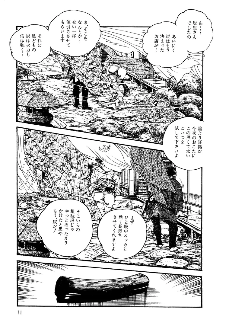 s734amlke00331|ザ・ケン月影 好色くらべ<お楽しみ原画入り特別版>|ケン月影|エロ漫画 s734amlke00331|ザ・ケン月影 好色くらべ<お楽しみ原画入り特別版>|ケン月影|エロ漫画