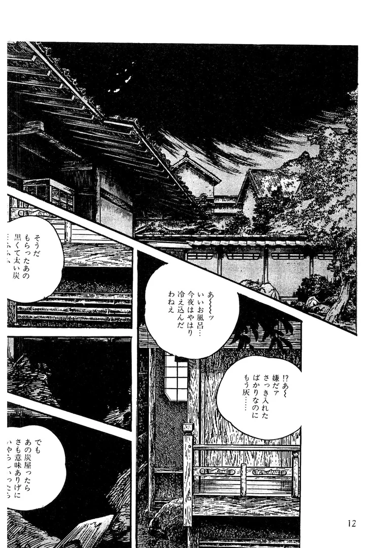 s734amlke00331|ザ・ケン月影 好色くらべ<お楽しみ原画入り特別版>|ケン月影|エロ漫画 s734amlke00331|ザ・ケン月影 好色くらべ<お楽しみ原画入り特別版>|ケン月影|エロ漫画