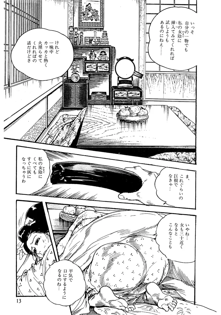s734amlke00331|ザ・ケン月影 好色くらべ<お楽しみ原画入り特別版>|ケン月影|エロ漫画 s734amlke00331|ザ・ケン月影 好色くらべ<お楽しみ原画入り特別版>|ケン月影|エロ漫画