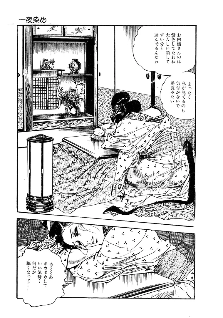 s734amlke00331|ザ・ケン月影 好色くらべ<お楽しみ原画入り特別版>|ケン月影|エロ漫画 s734amlke00331|ザ・ケン月影 好色くらべ<お楽しみ原画入り特別版>|ケン月影|エロ漫画