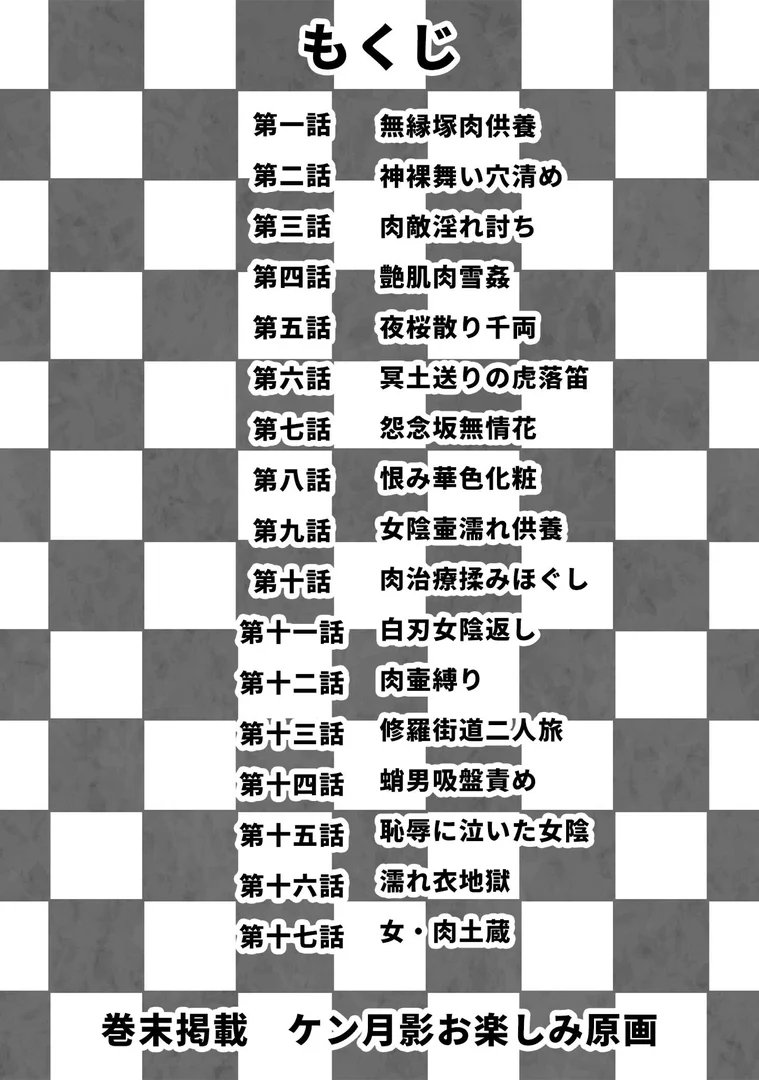 s734amlke00332|ザ・ケン月影 仕置屋お銀涙雨<お楽しみ原画入り特別版>|ケン月影|エロ漫画 s734amlke00332|ザ・ケン月影 仕置屋お銀涙雨<お楽しみ原画入り特別版>|ケン月影|エロ漫画