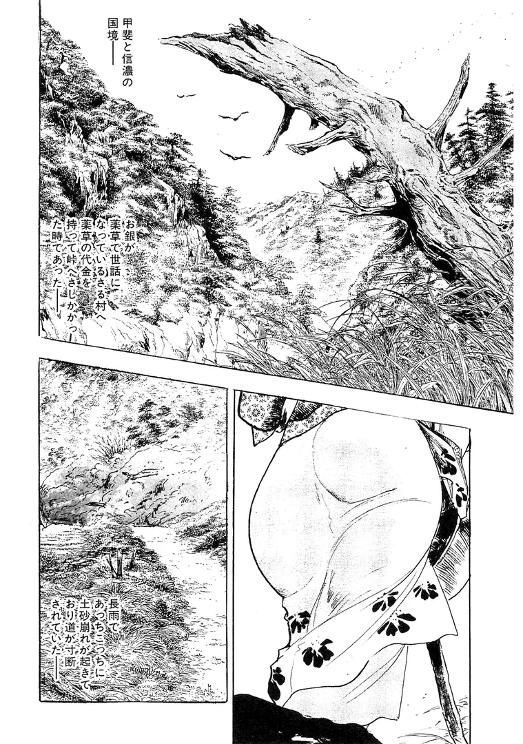 s734amlke00332|ザ・ケン月影 仕置屋お銀涙雨<お楽しみ原画入り特別版>|ケン月影|エロ漫画 s734amlke00332|ザ・ケン月影 仕置屋お銀涙雨<お楽しみ原画入り特別版>|ケン月影|エロ漫画