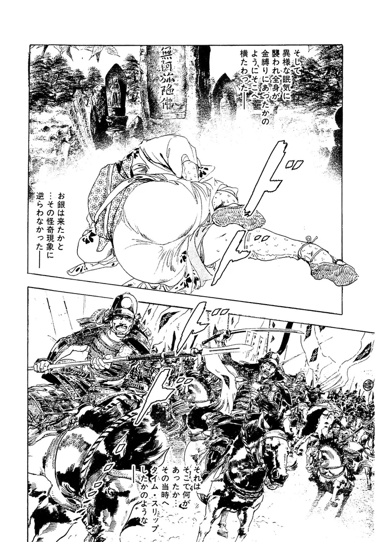 s734amlke00332|ザ・ケン月影 仕置屋お銀涙雨<お楽しみ原画入り特別版>|ケン月影|エロ漫画 s734amlke00332|ザ・ケン月影 仕置屋お銀涙雨<お楽しみ原画入り特別版>|ケン月影|エロ漫画