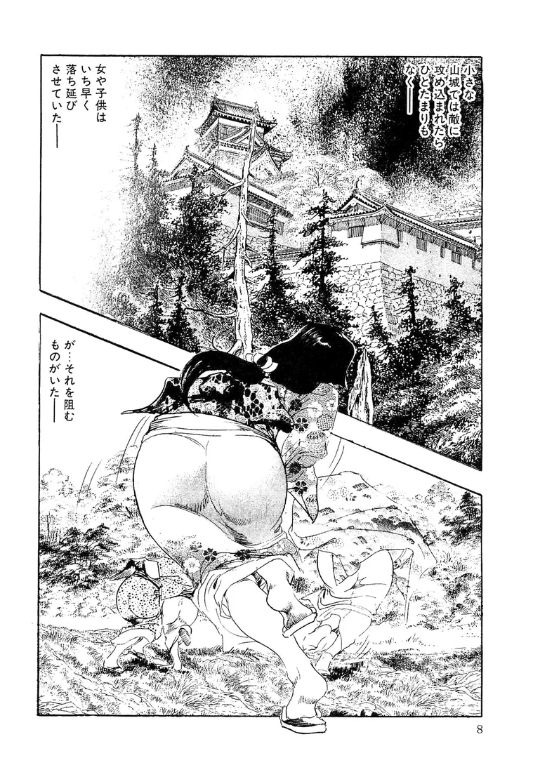 s734amlke00332|ザ・ケン月影 仕置屋お銀涙雨<お楽しみ原画入り特別版>|ケン月影|エロ漫画 s734amlke00332|ザ・ケン月影 仕置屋お銀涙雨<お楽しみ原画入り特別版>|ケン月影|エロ漫画