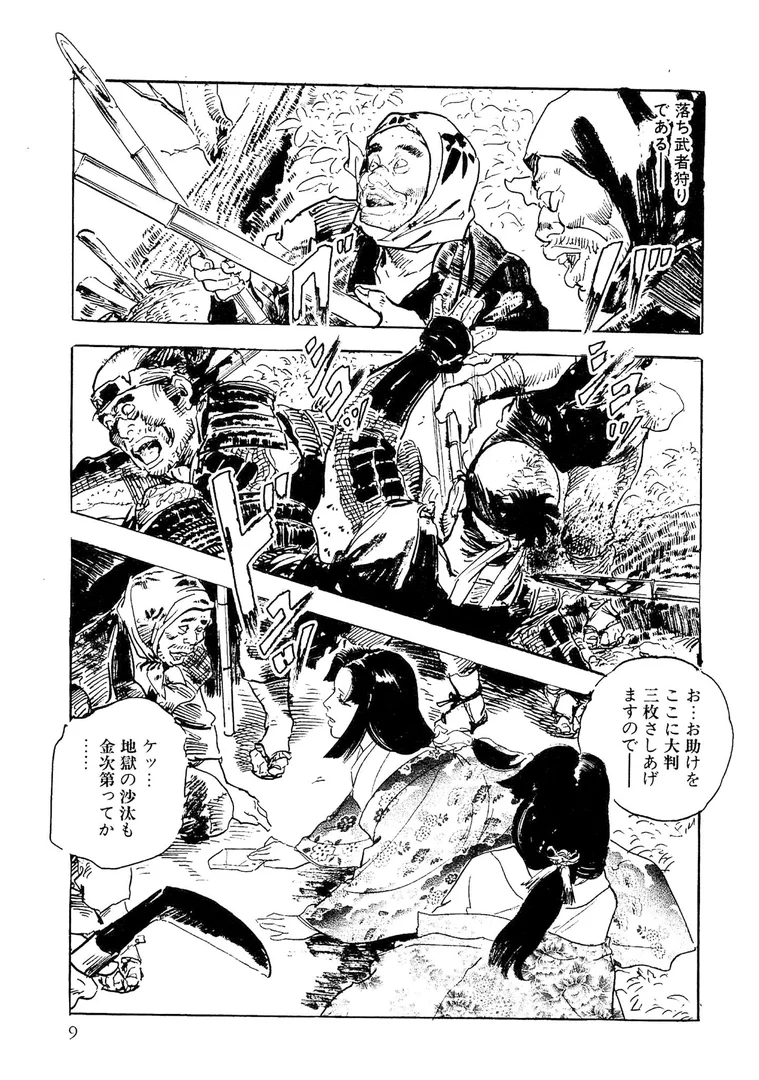 s734amlke00332|ザ・ケン月影 仕置屋お銀涙雨<お楽しみ原画入り特別版>|ケン月影|エロ漫画 s734amlke00332|ザ・ケン月影 仕置屋お銀涙雨<お楽しみ原画入り特別版>|ケン月影|エロ漫画