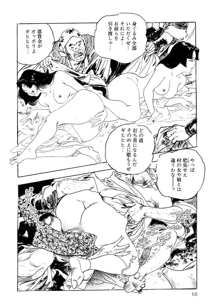 s734amlke00332|ザ・ケン月影 仕置屋お銀涙雨<お楽しみ原画入り特別版>|ケン月影|エロ漫画 s734amlke00332|ザ・ケン月影 仕置屋お銀涙雨<お楽しみ原画入り特別版>|ケン月影|エロ漫画
