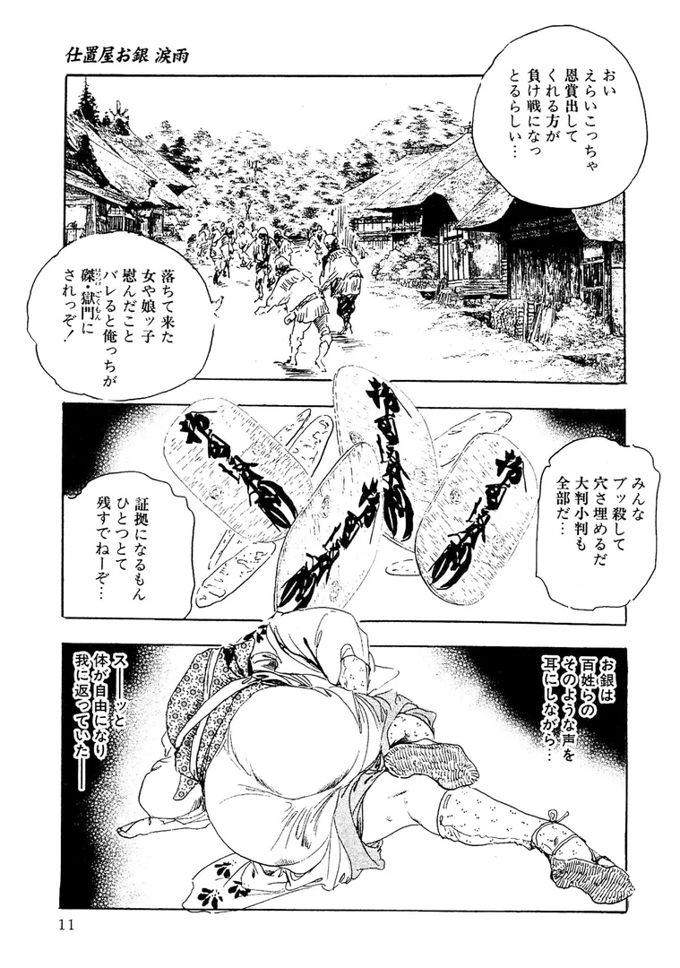 s734amlke00332|ザ・ケン月影 仕置屋お銀涙雨<お楽しみ原画入り特別版>|ケン月影|エロ漫画 s734amlke00332|ザ・ケン月影 仕置屋お銀涙雨<お楽しみ原画入り特別版>|ケン月影|エロ漫画