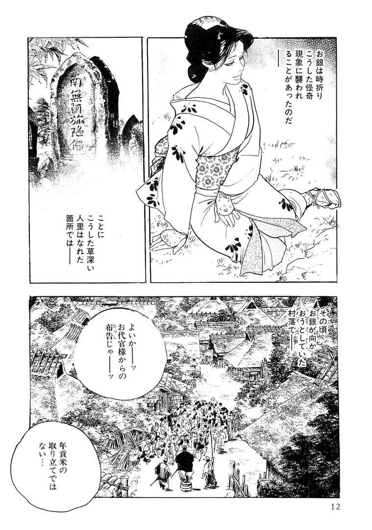 s734amlke00332|ザ・ケン月影 仕置屋お銀涙雨<お楽しみ原画入り特別版>|ケン月影|エロ漫画 s734amlke00332|ザ・ケン月影 仕置屋お銀涙雨<お楽しみ原画入り特別版>|ケン月影|エロ漫画