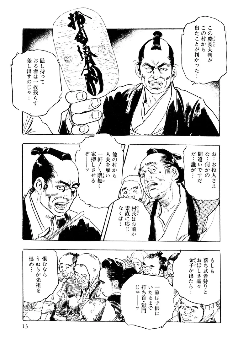 s734amlke00332|ザ・ケン月影 仕置屋お銀涙雨<お楽しみ原画入り特別版>|ケン月影|エロ漫画 s734amlke00332|ザ・ケン月影 仕置屋お銀涙雨<お楽しみ原画入り特別版>|ケン月影|エロ漫画