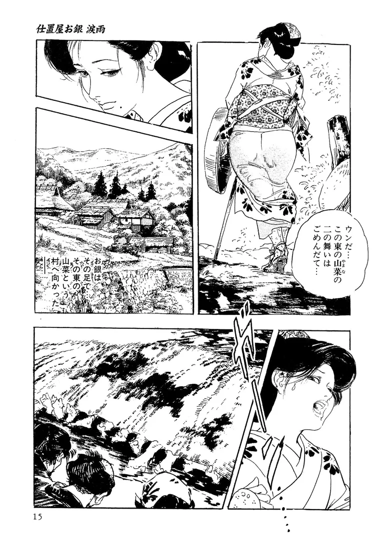 s734amlke00332|ザ・ケン月影 仕置屋お銀涙雨<お楽しみ原画入り特別版>|ケン月影|エロ漫画 s734amlke00332|ザ・ケン月影 仕置屋お銀涙雨<お楽しみ原画入り特別版>|ケン月影|エロ漫画