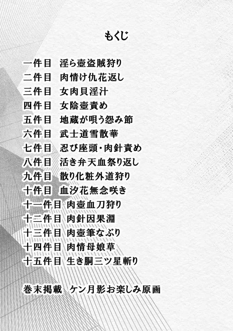 s734amlke00333|ザ・ケン月影 薬研のお銀 事件帖<お楽しみ原画入り特別版>|ケン月影|エロ漫画 s734amlke00333|ザ・ケン月影 薬研のお銀 事件帖<お楽しみ原画入り特別版>|ケン月影|エロ漫画